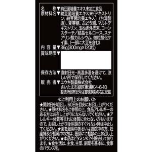 ユウキ製薬 ナットウキナーゼ5000FU ( ...の詳細画像2