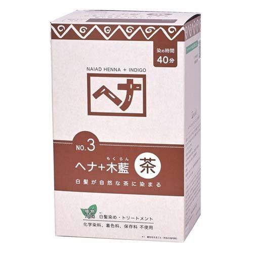 ナイアード ヘナ+木藍 茶系 ( 400g(100g*4袋入) )