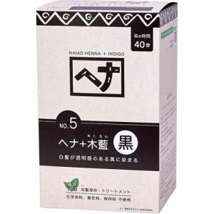 ナイアード ヘナ+木藍 黒 ( 100g )/ ヘナ 洗髪剤 カラー剤 白髪染め