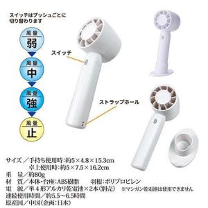 内海産業 2WAYスマートハンディファン 風量...の詳細画像3