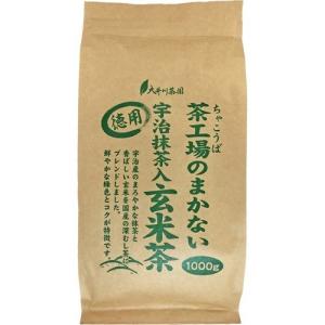 茶工場のまかない徳用宇治抹茶入玄米茶 ( 1000g )