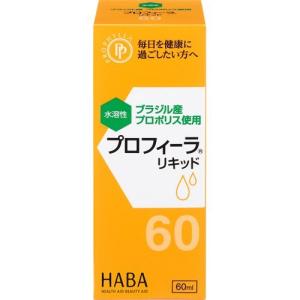 HABA（ハーバー） プロフィーラ リキッド60 60ml : 株式会社 ジャパン