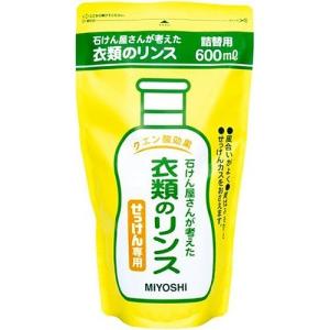ミヨシ石鹸 石けん屋さんが考えた衣類のリンス 詰替用 ( 600mL ) ( 柔軟剤 )