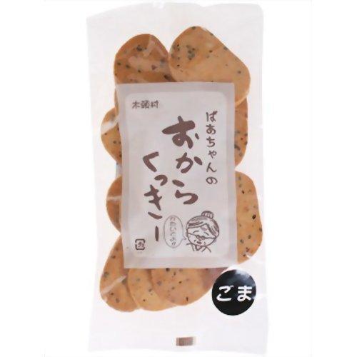 木頭村 ばあちゃんのおからくっきー ごま ( 75g )/ 木頭村