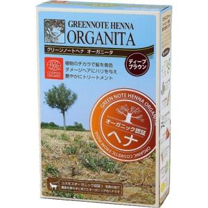 【新品】スーパーブラウン オーガニータ グリーンノートヘナ500g グリーンノートヘナ オーガニータ (サハラブラウン)500g ≪エコサート