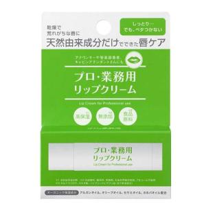 リップクリーム / 保湿 ひびわれ プロ・業務用 リップクリームM