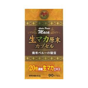 生マカ原末カプセル / ウェルネスジャパン