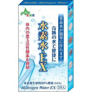 水素水が簡単に作れる 水素水・EX 強力タイプ ( 3本入 )