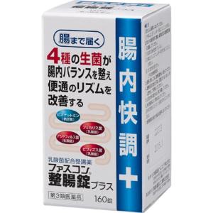 ファスコン整腸錠プラス 160錠 第３類医薬品 整腸薬 便秘