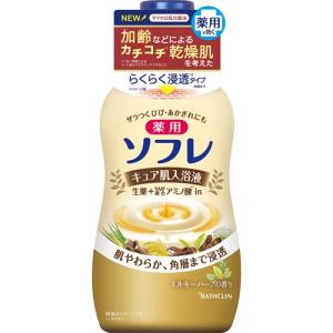 薬用ソフレ キュア肌入浴液 ミルキーハーブの香り 本体 ( 480ml )/ ソフレ ( 液体 液体入浴剤 入浴液 バスミルク 薬用 保湿 乾燥肌 )｜soukai