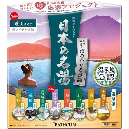 日本の名湯 澄みわたる豊潤 ( 30g*14包入 )/ 日本の名湯 ( 粉末入浴剤 アソート 温泉 ...