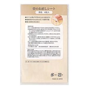 畳のお直しシート 黄色 ( 4枚入 ) : 爽快ドラッグ - 通販 - Yahoo