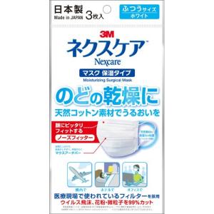 3M ネクスケア マスク 保湿タイプ ふつうサイズ ホワイト ( 3枚入*10袋