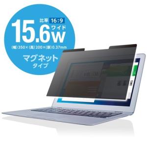 エレコム 液晶保護フィルター 覗き見防止 15...の詳細画像1