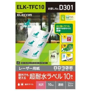 エレコム レーザー専用紙 フリーラベル 光沢 透明 A4 ELK-TFC10 ( 10枚入 )/ エレコム(ELECOM)｜soukai