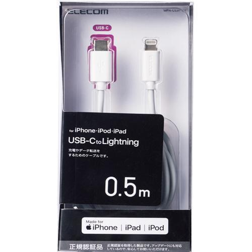 エレコム USB タイプC-ライトニング ケーブル (USB-C＆Lightning) 50cm ホ...