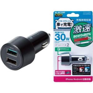 エレコム USB2ポート(Type-A) カーチャージャー／シガーソケット 2.4A ( 1個 )/ エレコム(ELECOM)｜soukai