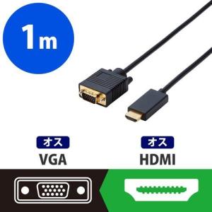 エレコム 変換ケーブル HDMI-VGA 1....の詳細画像1