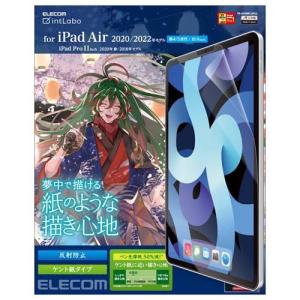 エレコム iPad Air 第4世代 2020年 10.9インチ ペーパーライクフィルム TB-A20MFLAPLL ( 1枚 )｜soukai