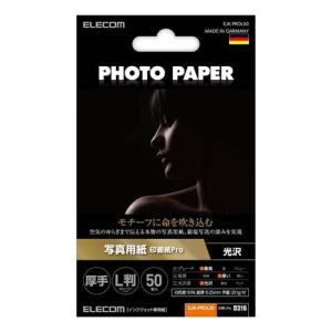 エレコム 写真用用 印画紙Pro 光沢 L判 ホワイト ( 50枚入 )/ エレコム(ELECOM)｜soukai