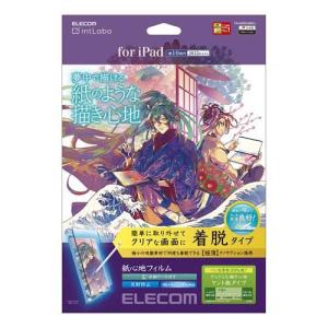 エレコム iPad 10.9インチ用 絵心地フィルム 着脱式 ケント紙 ブルーライトカット ( 1個 )/ エレコム(ELECOM)｜soukai