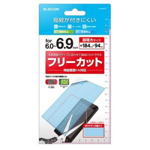 エレコム スマホフリーサイズ 6.0-6.9インチ 保護フィルム アンチグレア 汎用フィルム ( 1セット )