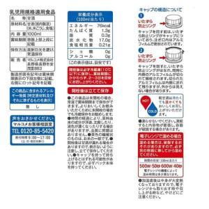 マルコメ プラス糀 米糀からつくった糀甘酒 L...の詳細画像1