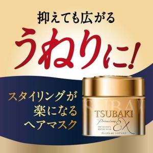 TSUBAKI プレミアムEX リペアマスク ...の詳細画像2