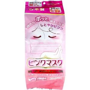 ピンクマスク 個包装 Mサイズ ( 20枚入*2袋セット )/ 美保(Bihou