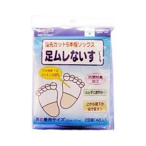 足ムレないす！ ( 2足組 )