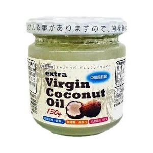 エキストラバージンココナッツオイル 少量サイズ ( 130g )