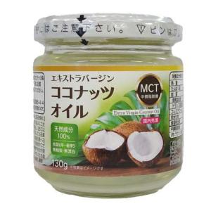 エキストラバージンココナッツオイル ( 130g )