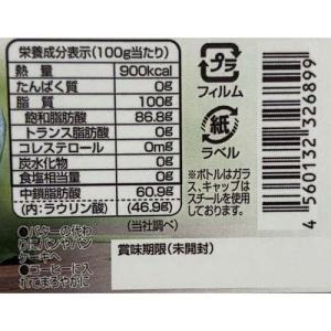 エキストラバージンココナッツオイル ( 130g )の詳細画像2