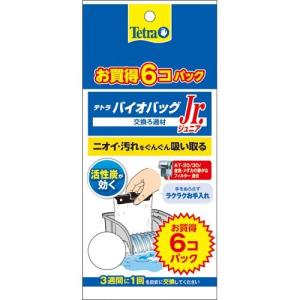 テトラバイオバッグ ジュニア 6コ入り エコパック ( 6コ入 )/ Tetra(テトラ)｜soukai