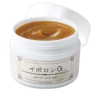 角質ケア オールインワン イボケア イポロンG 150g 増量版 イボ いぼ