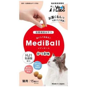 メディボール 猫用 まぐろ味 ( 15個入 )/ Vet's Labo : 爽快ドラッグ