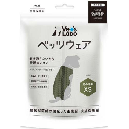 犬用ベッツウェア 男の子用カーキXS ( 1枚 )/ Vet's Labo