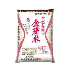 令和3年産 タニタ食堂の金芽米(BG無洗米) ( 2.7kg )