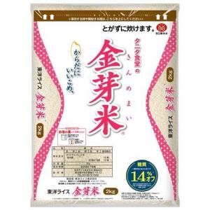 令和5年産 タニタ食堂の金芽米(BG無洗米) ( 2kg ) ( 無洗米 健康志向 栄養を残した白米 糖質カロリーオフ )｜soukai