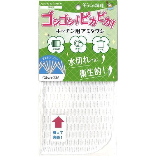 そうじの神様 キッチン用アミタワシ ( 1コ入 )/ そうじの神様