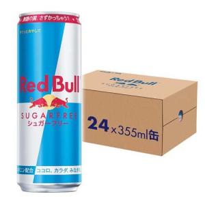 レッドブル エナジードリンク シュガーフリー ( 355ml*24本入 )/ Red Bull(レッドブル)｜soukai