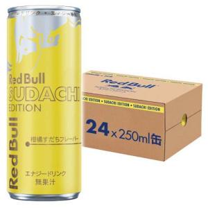 レッドブル レッドブル エナジードリンク すだちエディション 250ml 缶