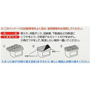 アドグッド 除湿剤 大容量 ( 800ml*3...の詳細画像2