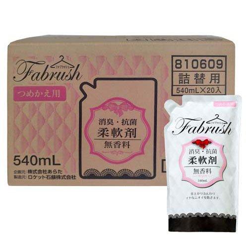 fabrush(ファブラッシュ) 柔軟剤 無香料 詰替 ケース販売 ( 540ml×20個入 )/ ...