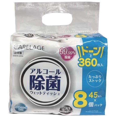 CARELAGE(ケアレージュ)アルコール除菌ウェットティッシュ ( 45枚×8個入 )/ アドグッ...