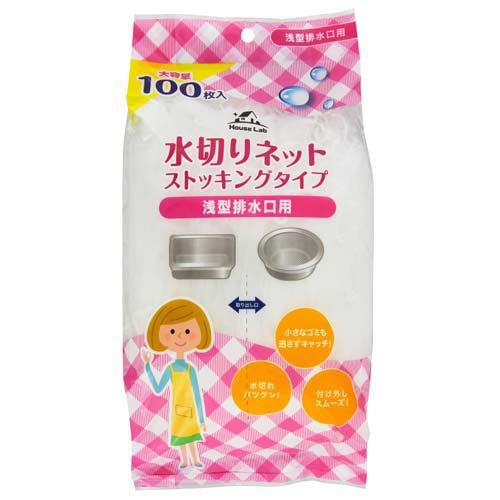 HouseLab(ハウスラボ) ストッキング水切ネット浅型排水口 ( 100枚入 )/ HouseL...
