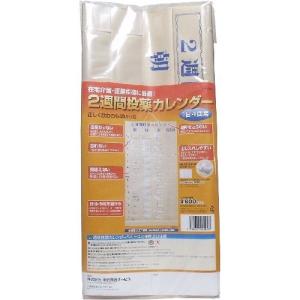 2週間投薬カレンダー 1日4回用 ( 1セット )