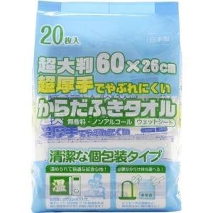 ストリックスデザイン 超大判、超厚手でやぶれにくいからだふきタオル SK-029 ( 20枚入 )｜soukai
