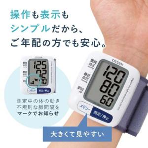 シチズン 手首式 血圧計 CH650F 大きい...の詳細画像2