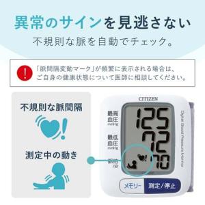 シチズン 手首式 血圧計 CH650F 大きい...の詳細画像3